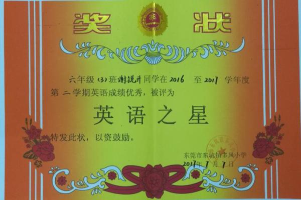 翟欣悦：智慧与喜悦并存的幸运之选