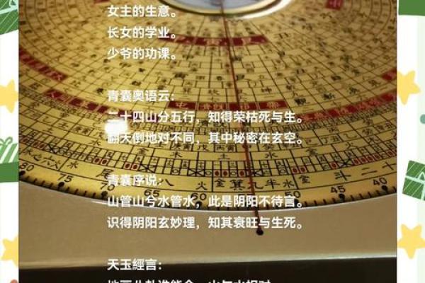 风水学教授带你走进开讲啦，揭秘环境与运势的秘密