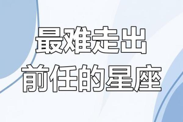 分手命理揭秘：这些星座注定要分手？