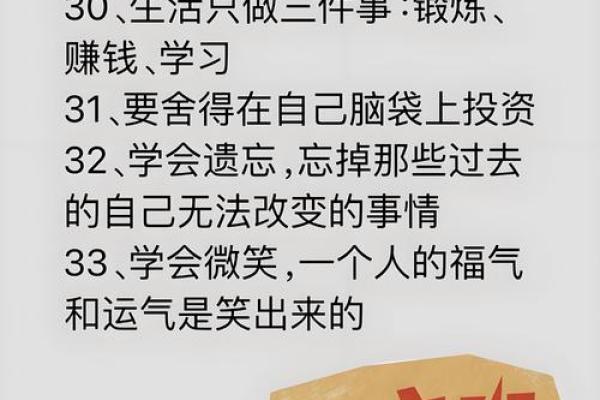 阳光办公，财运亨通风水秘籍