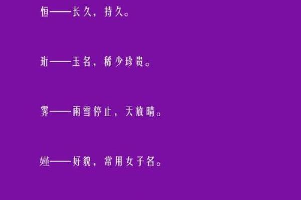 婧瑶之韵，运势璀璨——揭秘名字背后的美好寓意