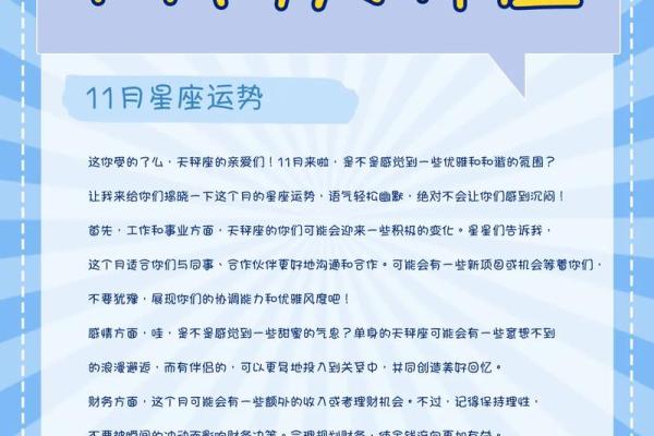 如何应对天秤座运势中的挑战 如何应对天秤座运势中的挑战