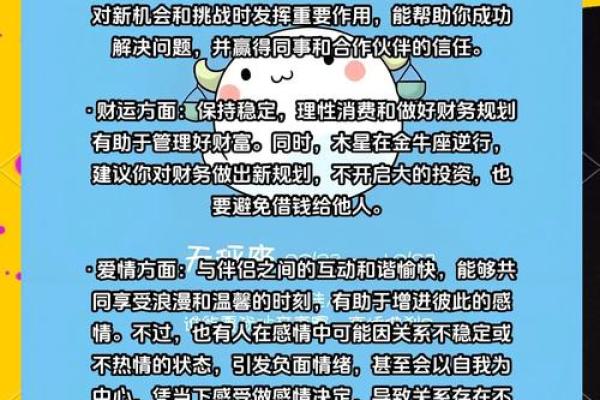如何应对天秤座运势中的挑战 如何应对天秤座运势中的挑战