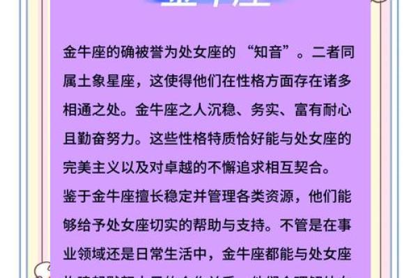 解析处女座十月运势的关键转折 解析处女座十月运势的关键转折
