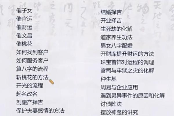 日化店风水宝地，财运亨通，顾客盈门秘籍