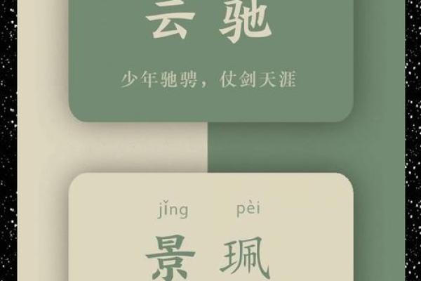 马蹄声声，寓意美好的男宝宝名字推荐