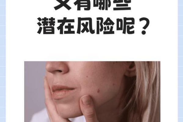 痣相算命是否科学?专家带你一探究竟 痣相算命是否科学?专家带你一探究竟