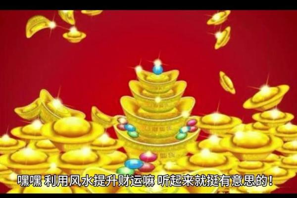 顶层电梯机房风水秘籍：布局攻略，提升财运与运势