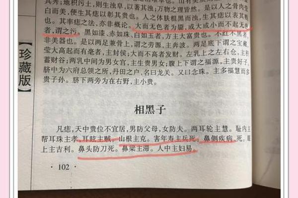 痣相探秘:揭秘神秘面纱,靠谱程度让人难以置信! 痣相探秘:揭秘神秘面纱,靠谱程度让人难以置信!