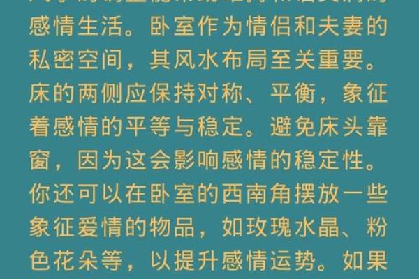 智慧生活与风水学的完美结合：打造和谐居住环境的秘诀