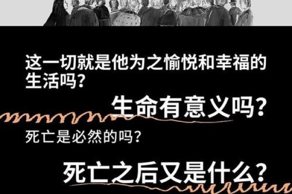 死名字的文化意义与社会影响