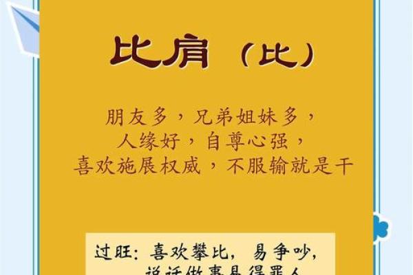 杨蓉八字揭秘：命运轨迹中的星宿奥秘
