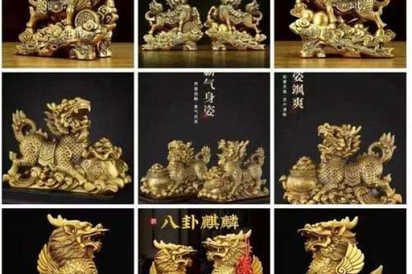独家揭秘！如何用麒麟布局家中风水，招财旺运？