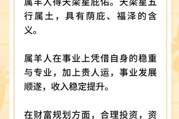 2010年运势大揭秘：财富爱情双丰收，你准备好了吗？
