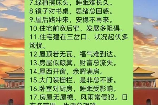 家居风水小技巧，轻松提升生活品质与运势