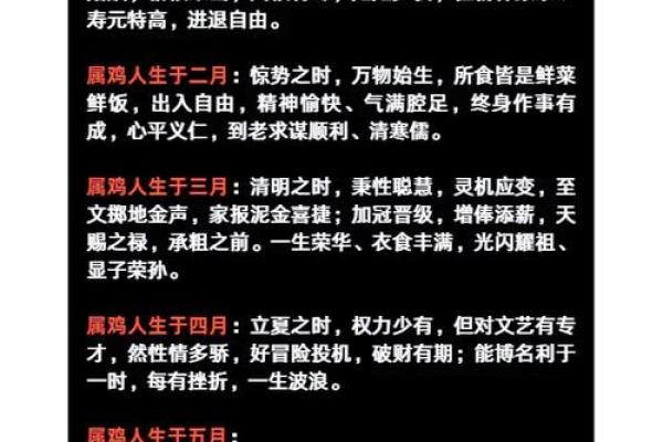 金鸡报晓2017，八字揭秘你的运势巅峰
