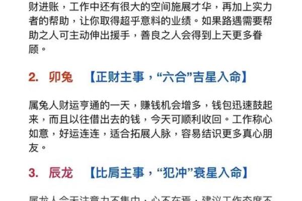 八字命理大揭秘：命运早知道，如何趋吉避凶？