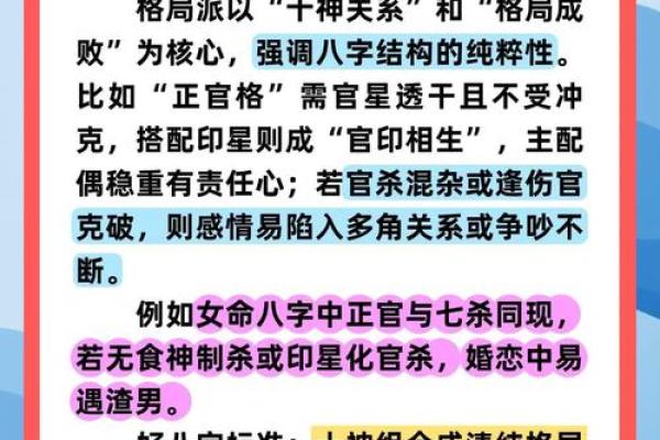 生辰八字的奥秘与解读技巧