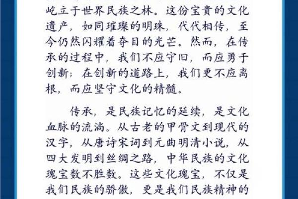 传承与创新：传统文化在现代社会中的价值探析