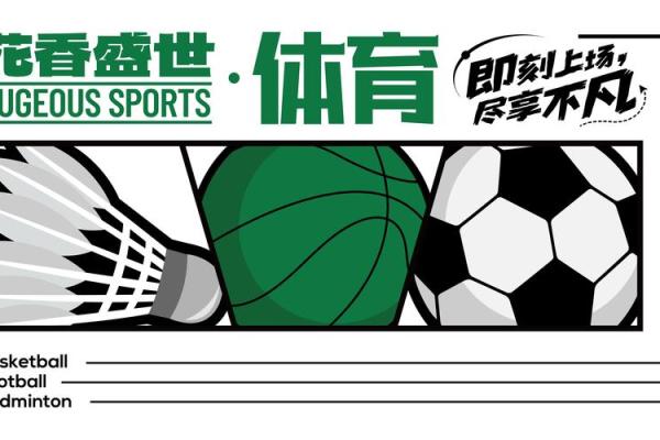 如何为体育公司创意命名提升品牌影响力