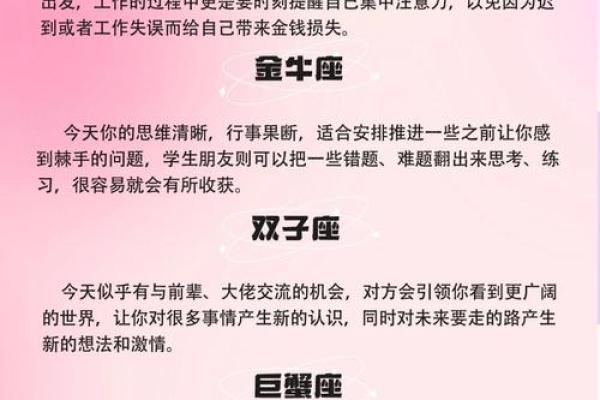 巨蟹座明天的运势指南：充满机会与考验
