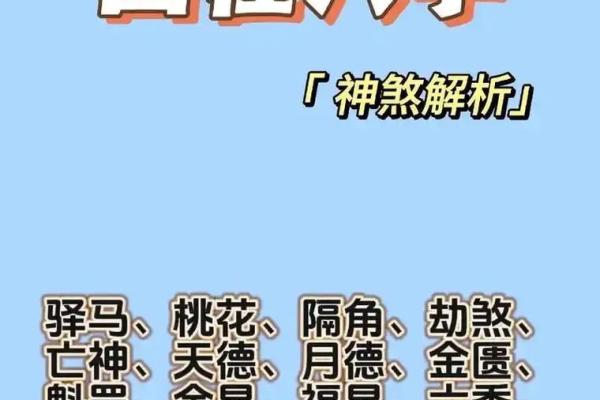迷信生辰八字背后的文化解读