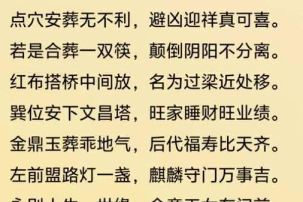 家居风水秘籍：打造旺宅财运亨通秘法