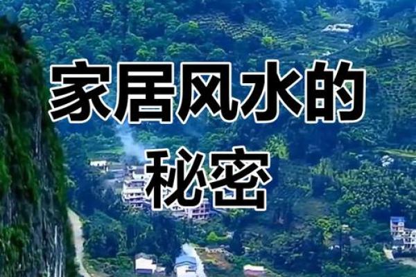 揭秘：风水大师亲授，这套房屋布局助你财运亨通、家庭和睦