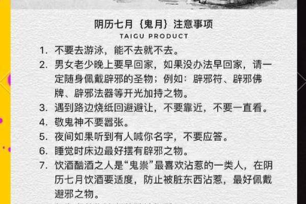 七月炎炎，探寻民间习俗中的节日魅力