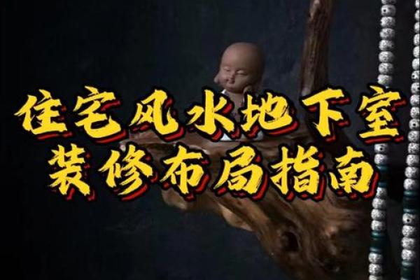 家居风水秘籍：商户旺运住宅布局全解析
