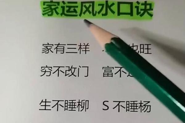 寻找好风水的秘诀：提升运势的五大风水布局技巧