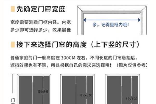 卧室门帘长度风水秘籍：长度决定运势，这个长度最旺财