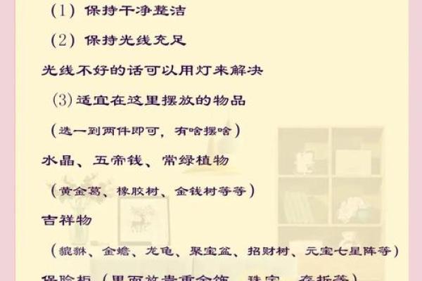 风水大师亲授：大厅风水布局秘籍，图片大全解析家居财运旺旺之道
