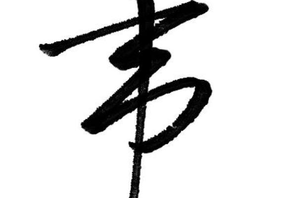 如何为宝宝起个寓意深远的带韦字名字