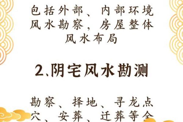 正东住宅无门风水之谜：揭秘家居布局的禁忌与奥秘