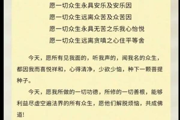 许愿的意义与深度探索