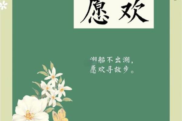 许愿的意义与深度探索