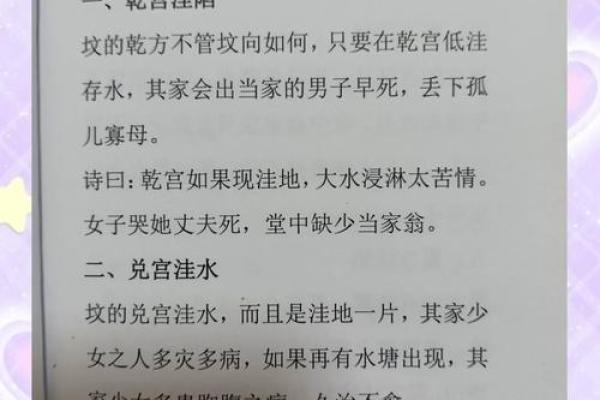 揭秘2023年度最热门阴阳宅风水实例解析大全