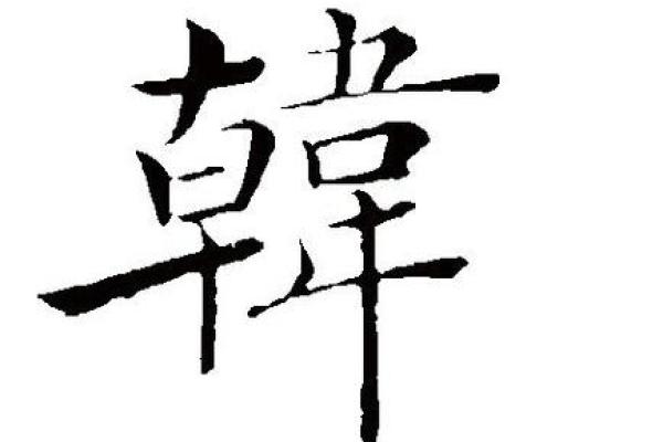 滑姓宝宝名字创意集