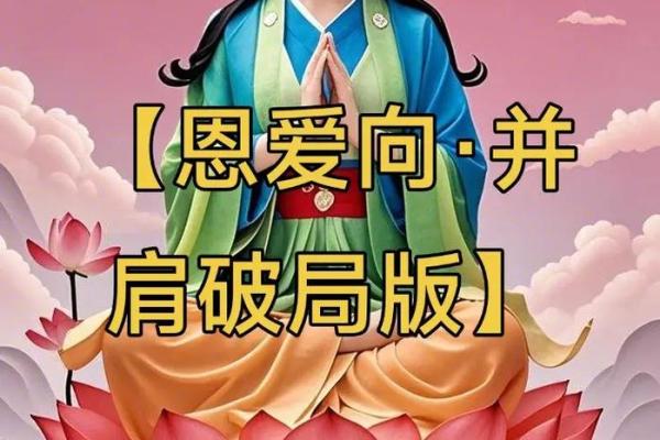 风水助你挽回爱情，让你的爱情重新绽放