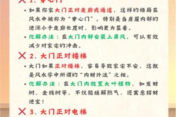 家居风水开门方位，揭秘旺宅秘籍