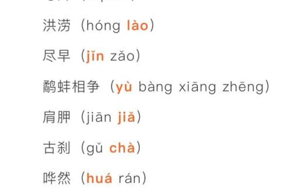 公司起名中常见的偏僻字精选与运用技巧