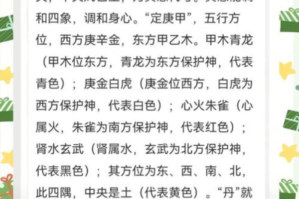 解锁五行智慧：让你的生活如鱼得水