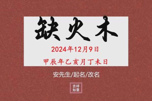 五行缺火男孩名字的选取技巧