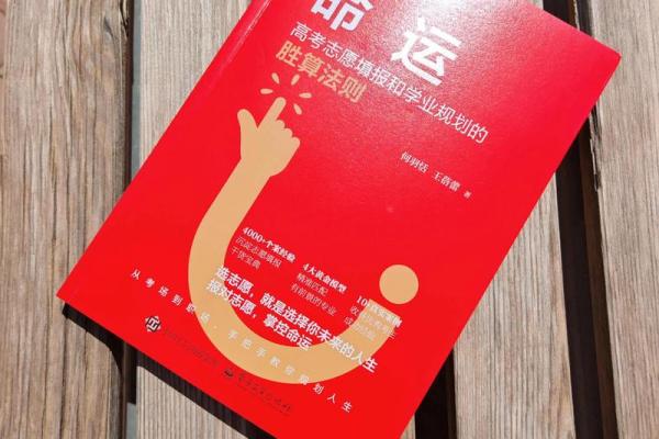 轻松掌握命运走势：命理锁，你的专属运势指南