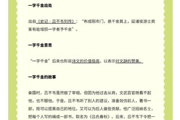 探索姓诺的起源与历史渊源