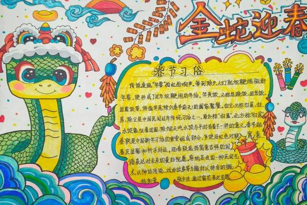 传统文化与饮食习惯的深度融合