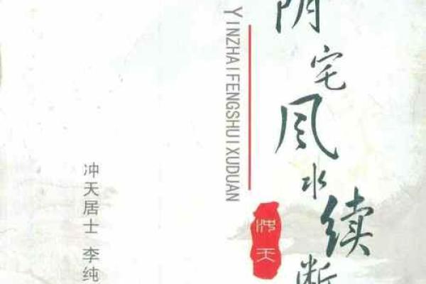 风水不好，爱情难续？