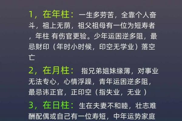 地支三空亡的奥秘与解析