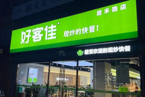 一网打尽：快餐店名字创意灵感库